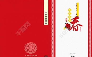 dvd碟盒封面图片矢量图免费下载_psd格式_3236像素_编号11500962-