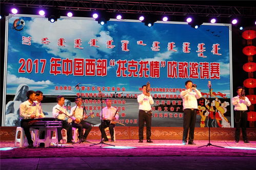 2017年中国西部 托克托情 吹歌邀请赛激情上演