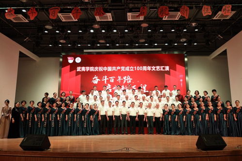 我校举办 奋斗百年路 启航新征程 庆祝中国共产党成立100周年文艺晚会