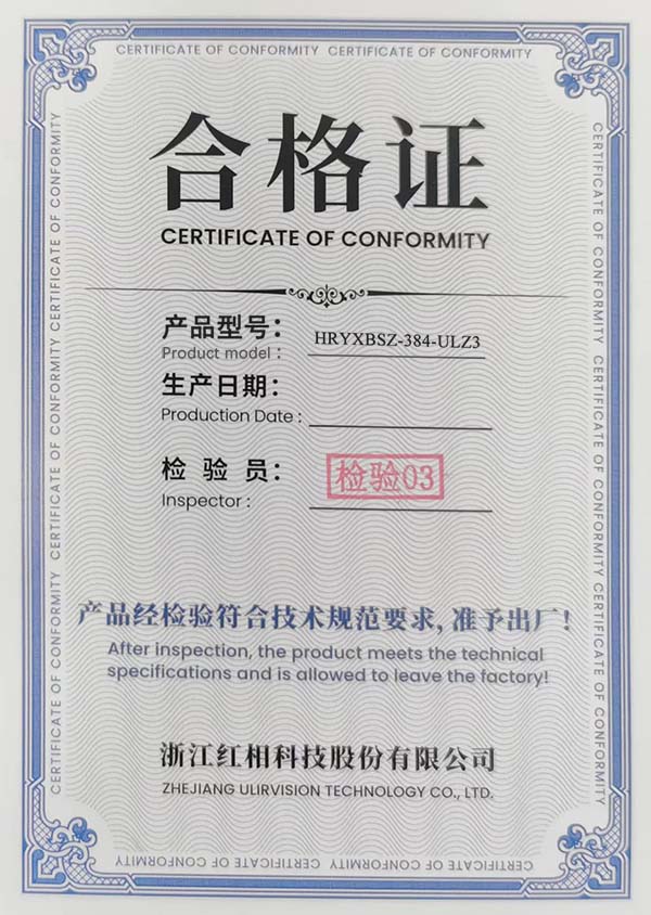 合格证 合格证